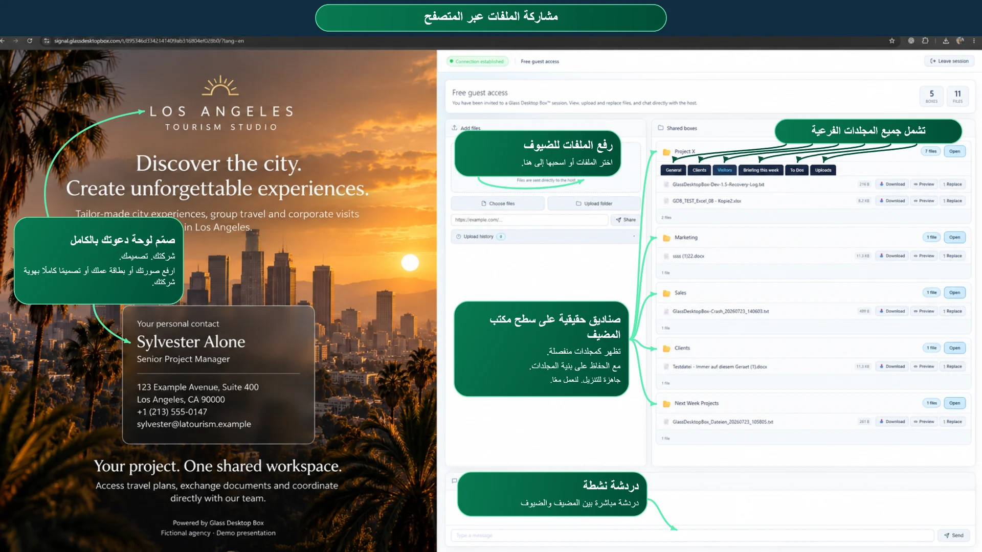 هكذا تظهر دعوتك في متصفح الطرف الآخر.
